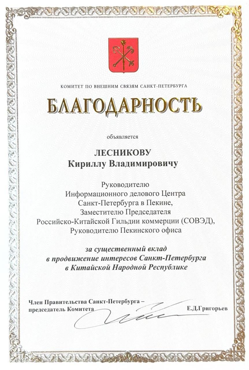 Благодарственные письма