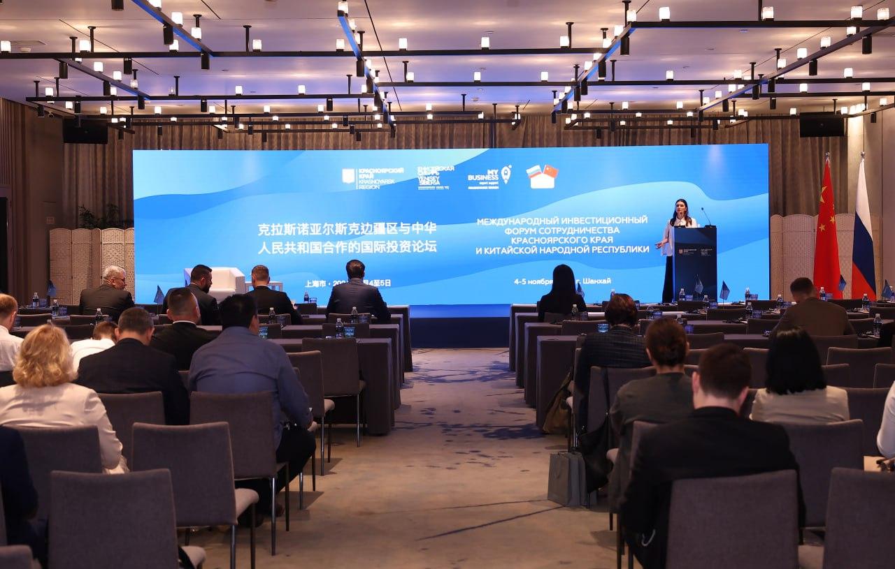 Гильдия выступила соорганизатором Международного инвестиционного форума сотрудничества Красноярского края и КНР